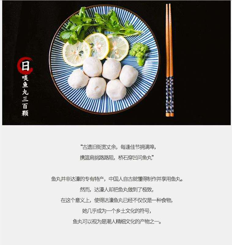 汕頭美食達(dá)濠魚丸，魚丸的做法