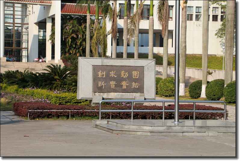 汕頭大學(xué)校歌