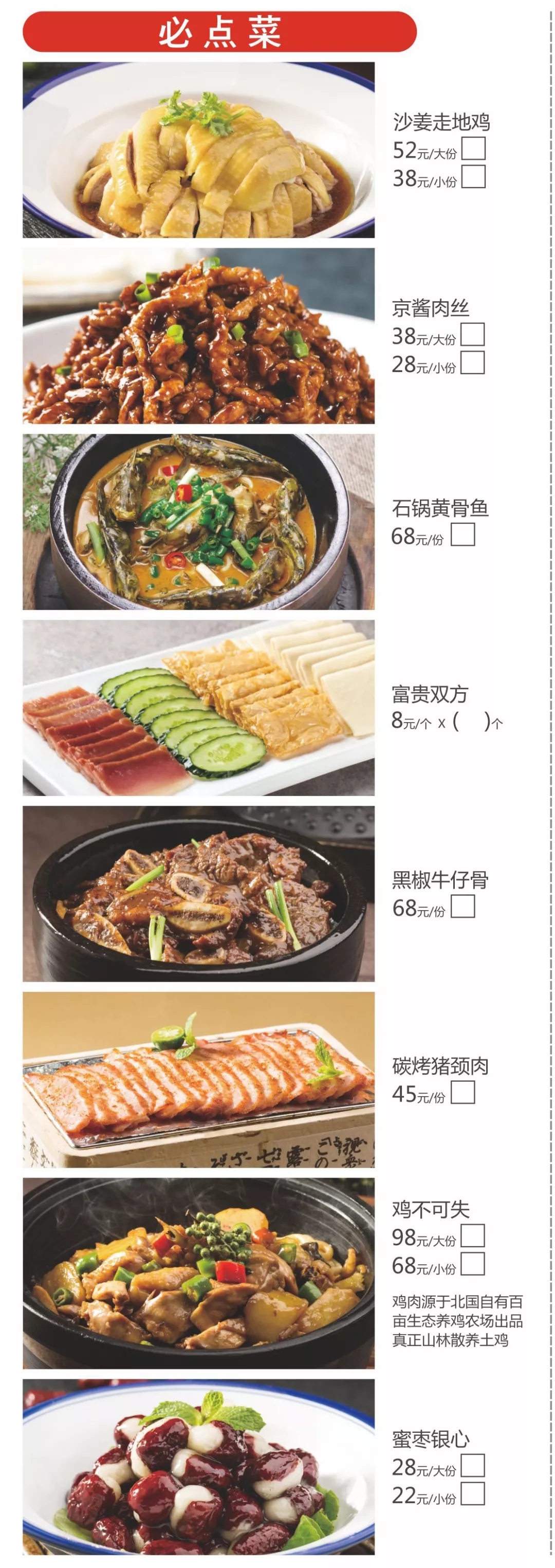 汕頭北國飯店菜單、必點十道菜、價目表、招牌菜、電話