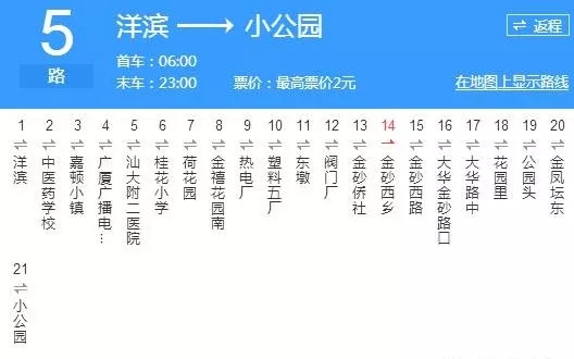 汕頭5路_汕頭5路公交車路線_汕頭公交車線路查詢