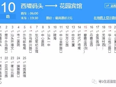 汕頭10路_汕頭10路公交車路線_汕頭公交車線路查詢