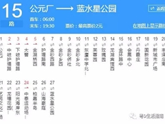 汕頭15路_汕頭15路公交車路線_汕頭公交車線路查詢