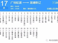 汕頭17路_汕頭17路公交車路線_汕頭公交車線路查詢