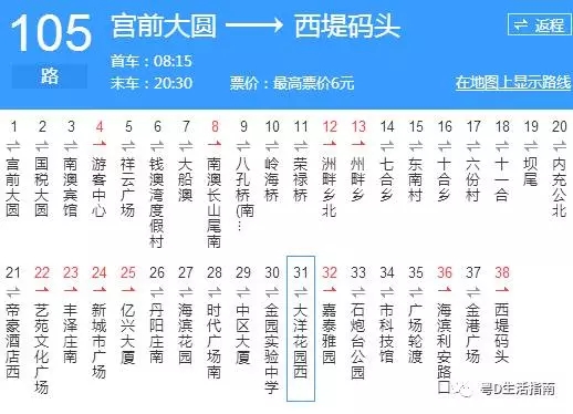 汕頭105路_汕頭105路公交車路線_汕頭公交車線路查詢