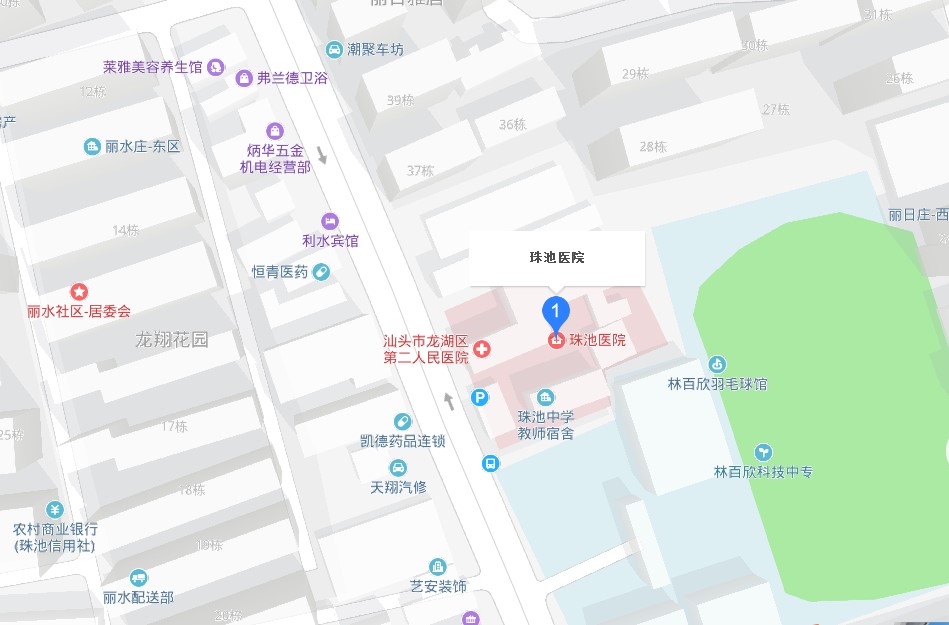 汕頭市龍湖區(qū)第二人民醫(yī)院(珠池醫(yī)院)