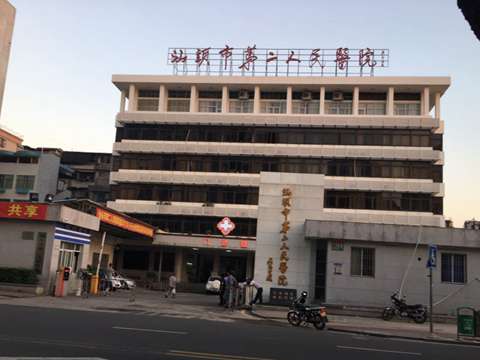 汕頭第二人民醫(yī)院地址 電話 官網(wǎng)