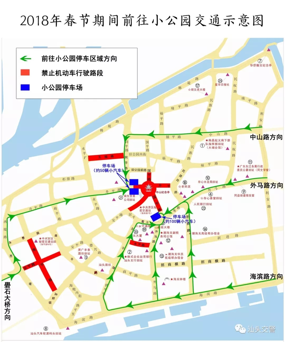 2019汕頭春節(jié)有什么好玩的地方