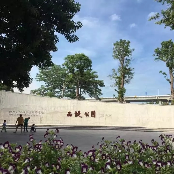 汕頭西堤公園怎么樣|在哪里？