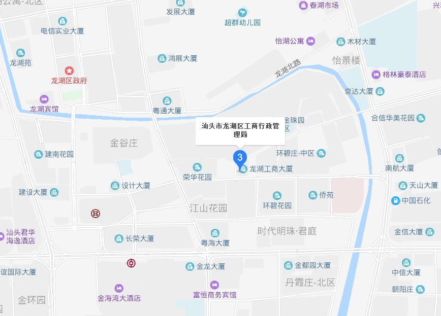 龍湖區(qū)市場監(jiān)督管理局地址