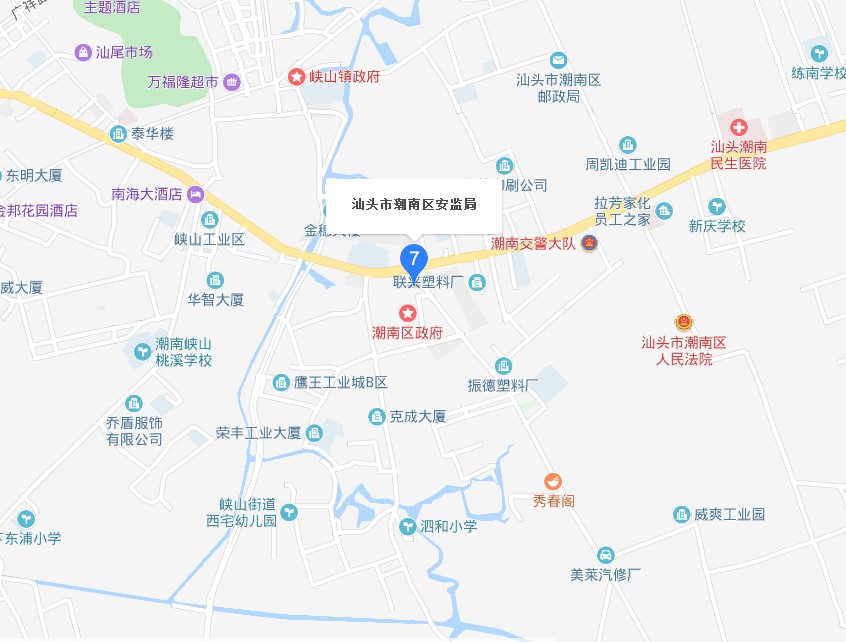 汕頭市潮南區(qū)應急管理局地址