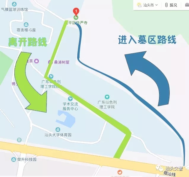 汕頭桑浦山清明節(jié)掃墓停車指南