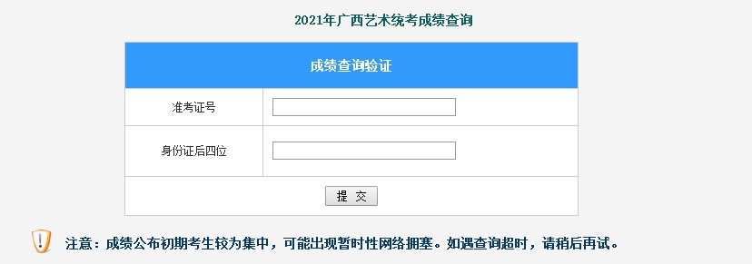 2020年梧州市高考成績查詢入口