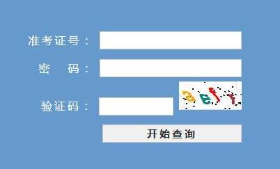 2020年紹興市高考成績查詢入口